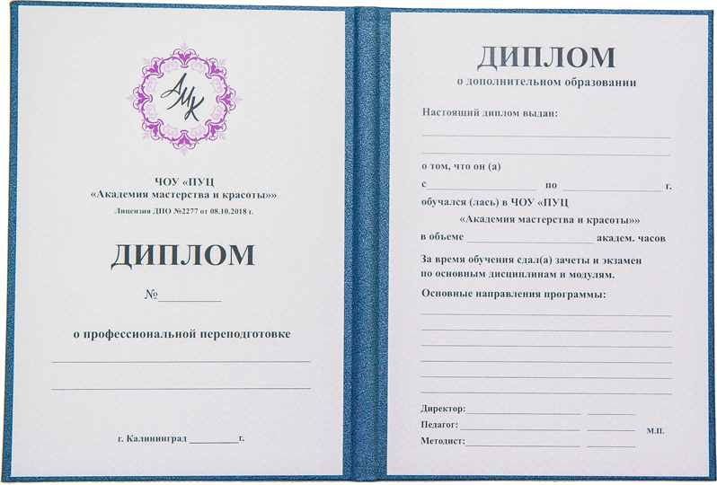 Свидетельство по маникюру гос образца