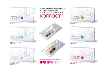 КОЛЛОСТ® -уникальный биоматериал на основе очищенного природного коллагена. 